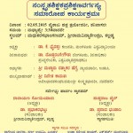 ಸಂಸ್ಕೃತ ಶಿಕ್ಷಕ ಪ್ರಶಿಕ್ಷಣ ವರ್ಗ- ಸಮಾರೋಪ